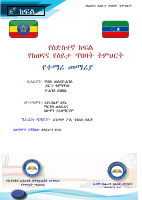 PVA for Grade 6.pdf